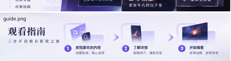 高清内容导航