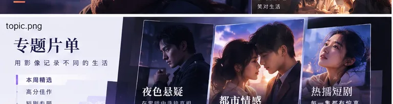 可可影视主要影视内容